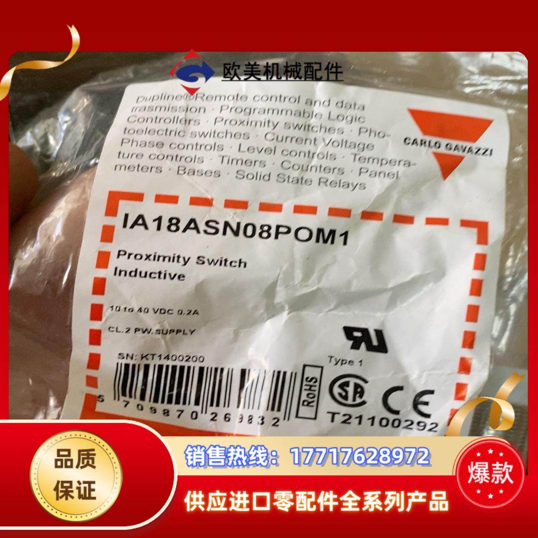 瑞士佳乐接近开关，型号IA12ASN04POM1，全新原装正议价,3C数码配件,隔离器/耦合器,淘宝优惠券,粉丝福利购,淘宝优惠卷