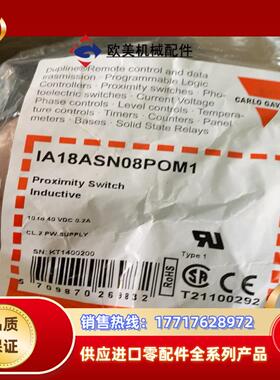 瑞士佳乐接近开关，型号IA12ASN04POM1，全新原装正议价