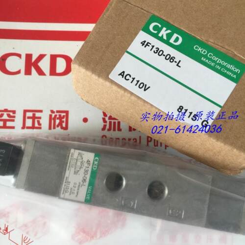 CKD喜开理电磁阀4F130-06-DC24V议价