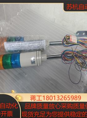 全新正品PATLITE四色灯，型号：LME-02FBL，实物