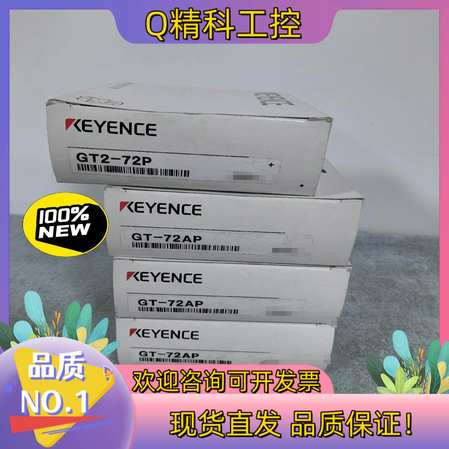 现货 GT2-72P（1100现1）GT-72AP（