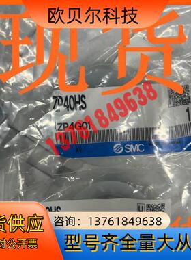 #SMC 吸盘型号ZP40HS现货！正品！保真！！！