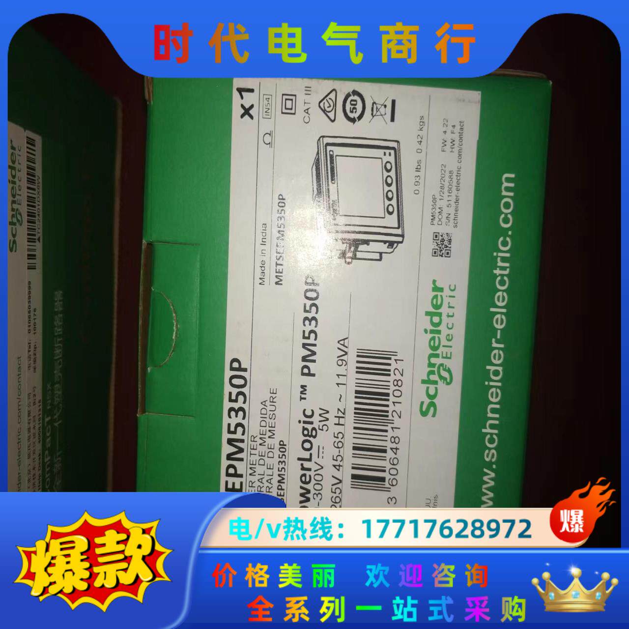 METSEPM5350P电力参数测量仪多功能仪表议价