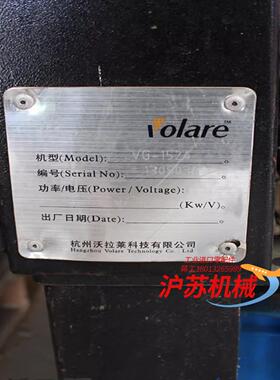 VOLARE粉碎机VG-1524边打料机齿啃式边角料