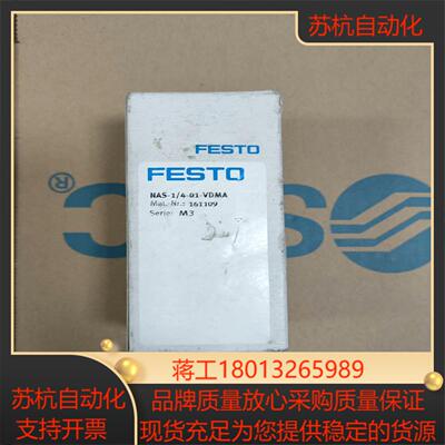 FESTO   NAS-1/4-01-VDMA   1611