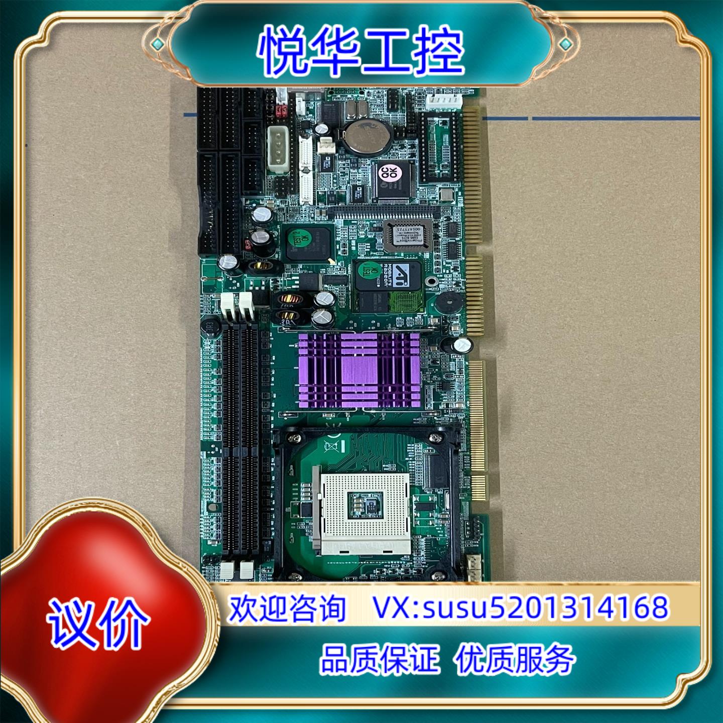 原装神达SBC-845D-VEA 工控主板，充新成色，保修三个议价