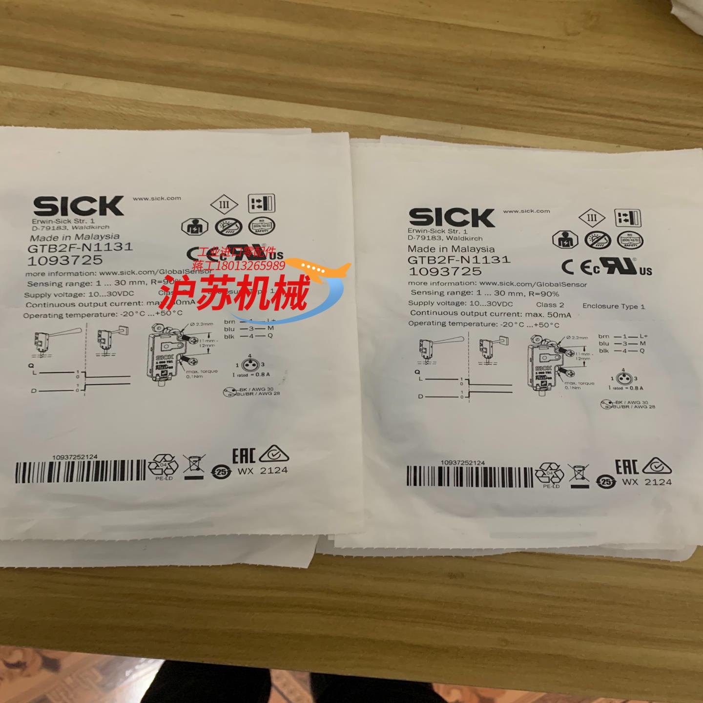 原装SICK传传感器GTB2F-N1131货号1093725