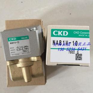 10议价 NAB2V CKD喜开理电磁阀NAB1V
