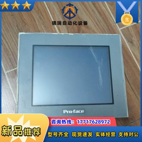 普洛菲斯触摸屏ast3301-b1-d24议价