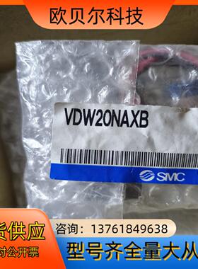 SMC，VDW20NAXB，VXD260NAXB，我私聊吧～