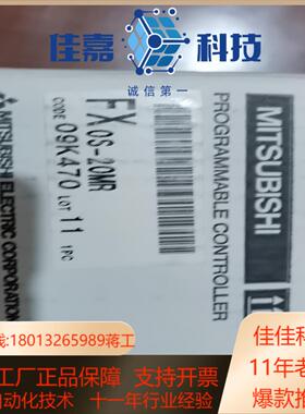 全新原装老款PLC  FX0S-20MR
