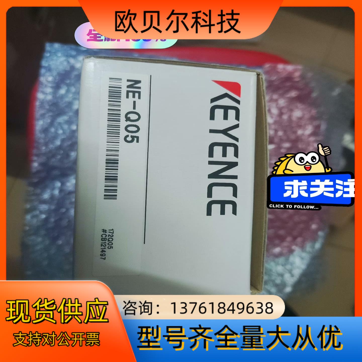 基恩士全新原装正品以太网交换机NE-Q05，实图拍摄，盒码一