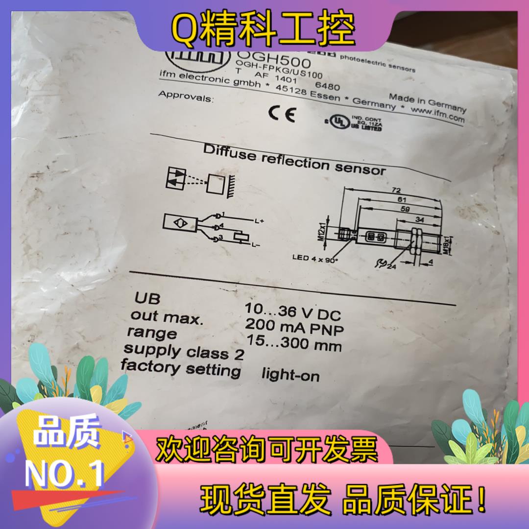现货全新ifm易福门传感器OGH500只有