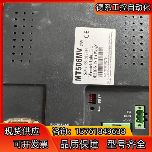 数台Weinview威纶触摸屏 MT506MV 5WV