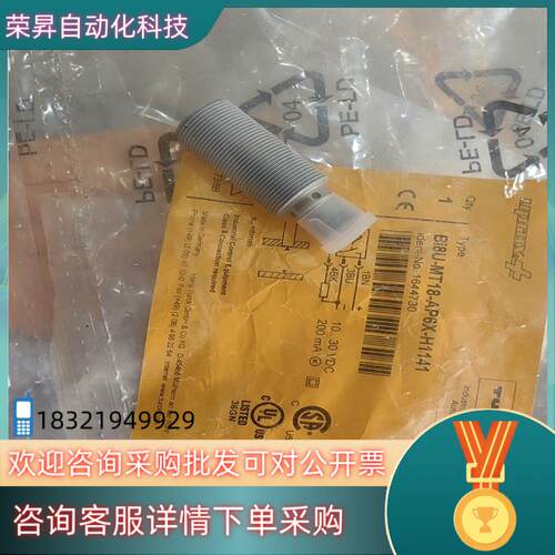 现货图尔克Bi8U-MT18-AP6X-H1141货号16447