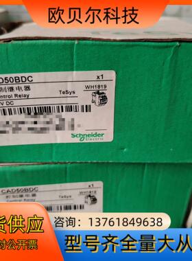 继电器 CAD50BDC 全新