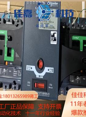 双电源自动转换开关WATSNA-1004P CB级