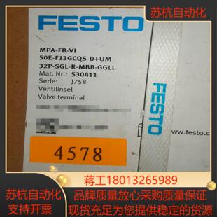 德国费斯托FESTO阀岛 MPA 530411