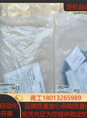 项目余货处理全新原装传感器型号E2E-X4MD1
