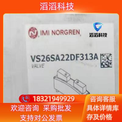 现货VS26SA22DF  诺冠电磁阀全新多个