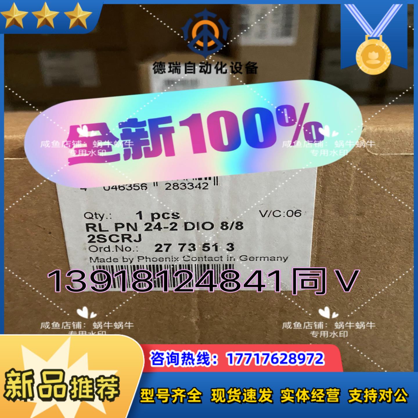 2773513   RL PN 24-2 DIO 88 2议价