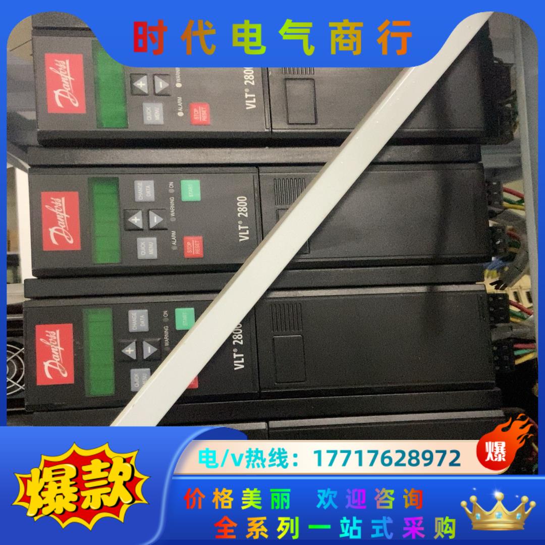 漂亮的丹佛斯VLT2800变频器 380V 4KW 实拍 功议价