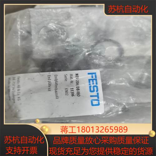 费斯托11306 NEV-2DA/DB-ISO原装正