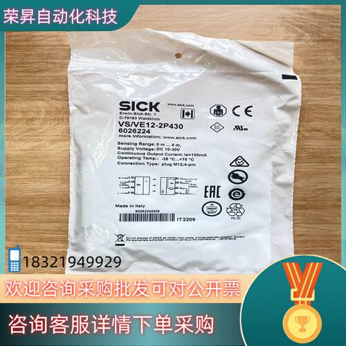 现货VS/VE12-2P430 订货号: 6026224