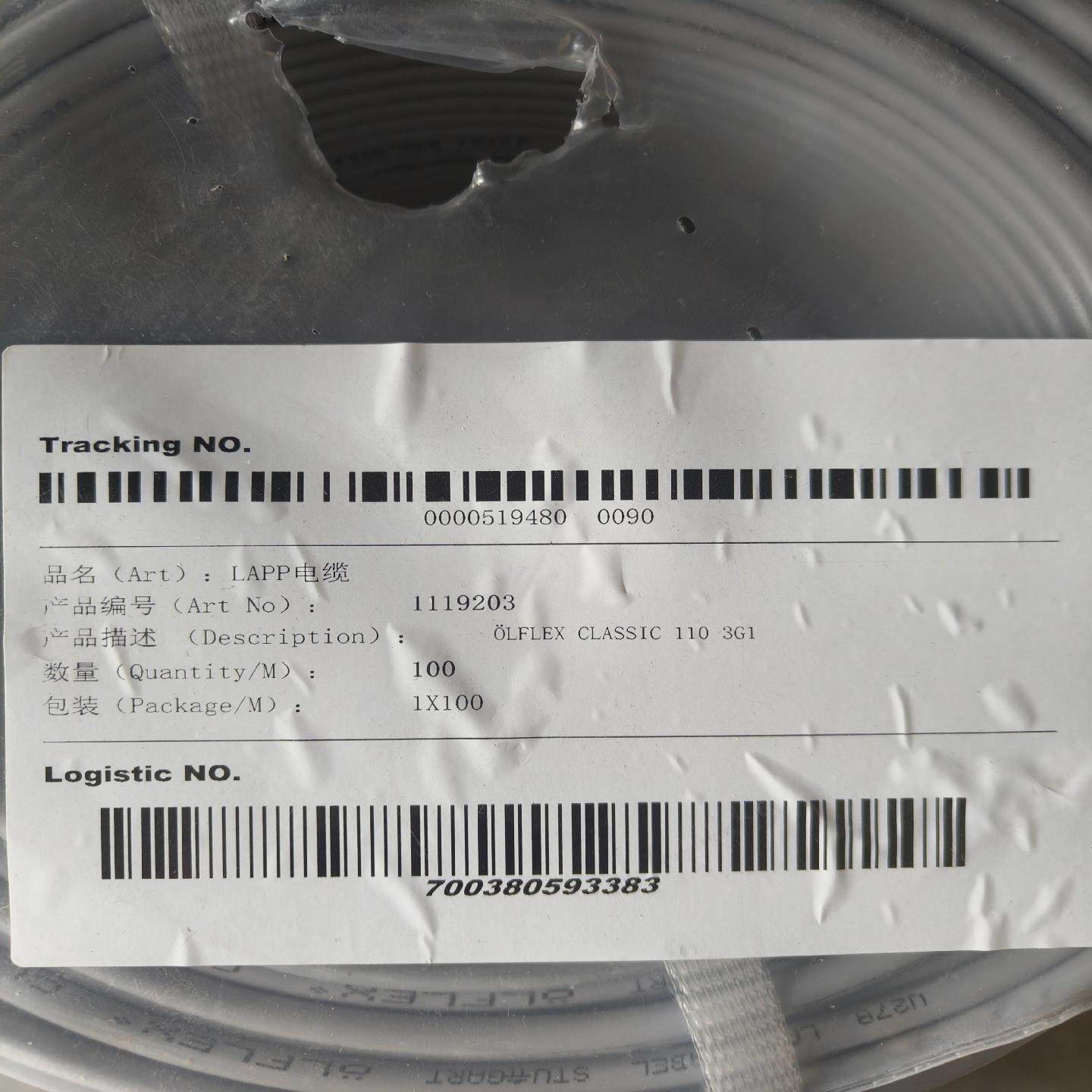 LAPP电缆，3G1，1119203，还有100米,五金/工具,船舶及专用配件,淘宝优惠券,粉丝福利购,淘宝优惠卷