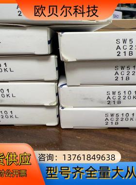 全新原装气立可电磁阀 SW5101   AC220V  数量
