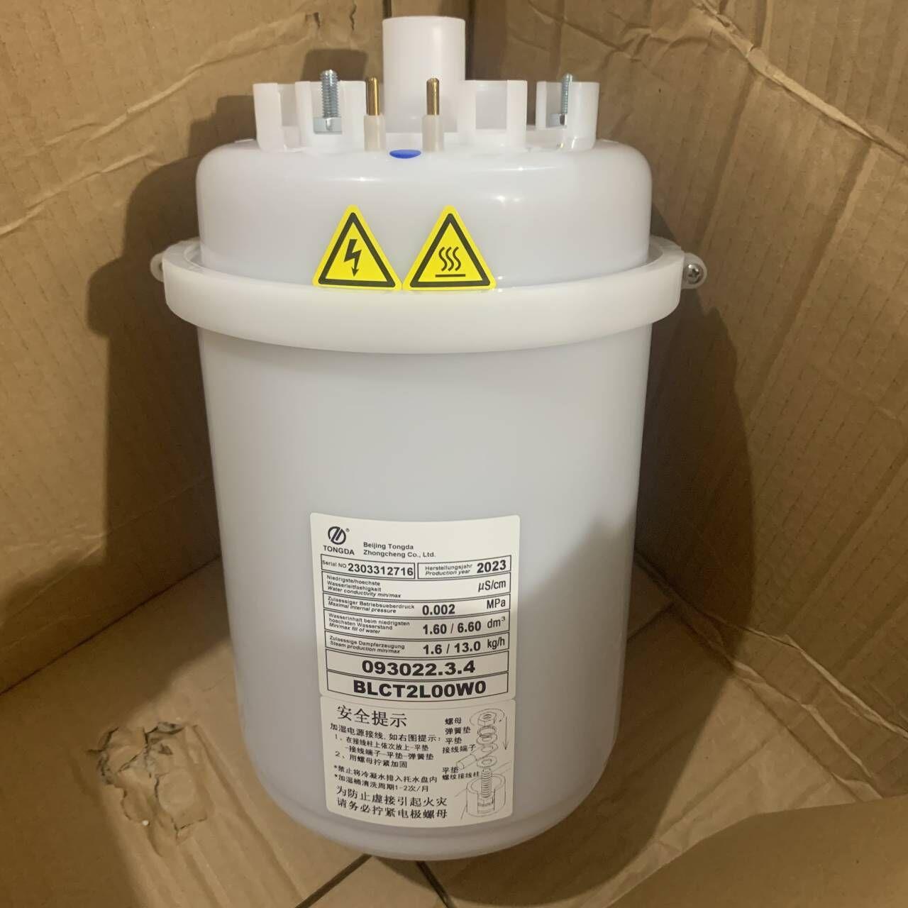 通达13KG加湿罐桶筒BLCT2L00W0/093022.3.4适配依米康英维克空调