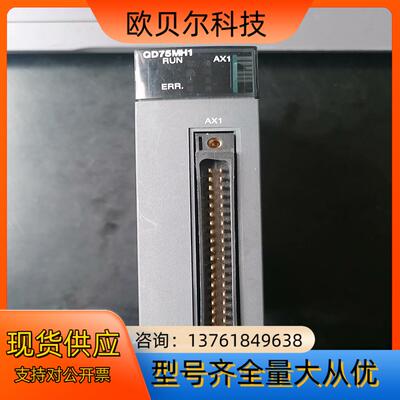 三菱Q系列光纤通讯模块QD75MH1