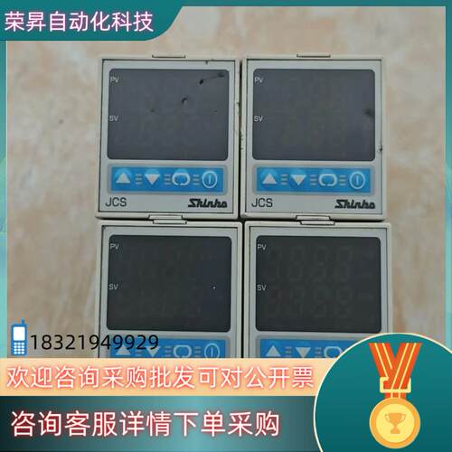 神港温控器JCS-33A-R/M  有轻微