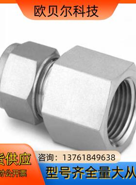 Swagelok世伟洛克SS-8M0-7-4RG，世伟洛克不