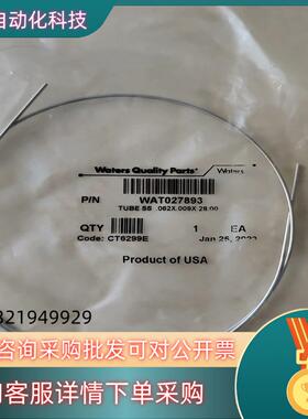 现货waters 金属管路wat027893wat02697