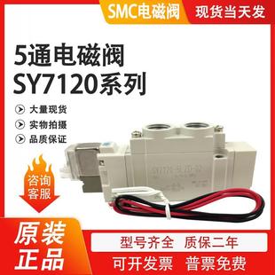 5DZD 5DZ 5220 7220 01电磁阀 SY5120 5LZD SY7120