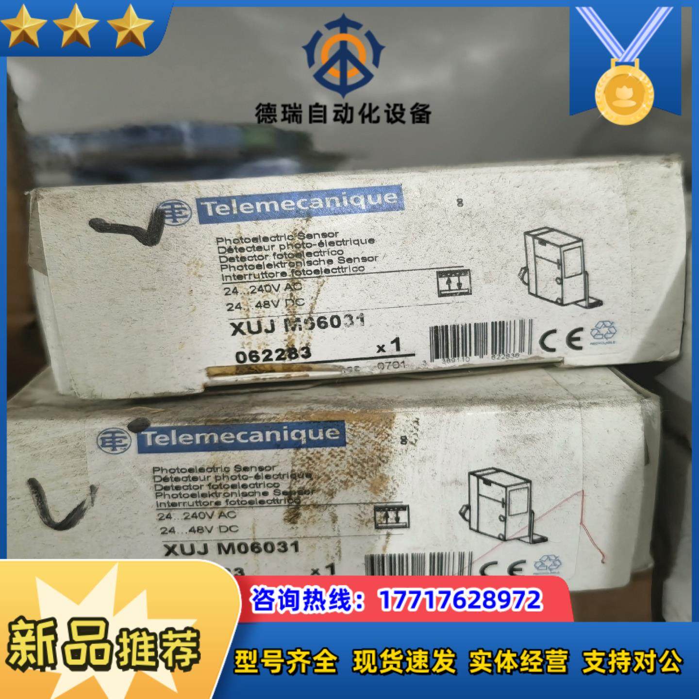 XUJM06031 062283全新议价