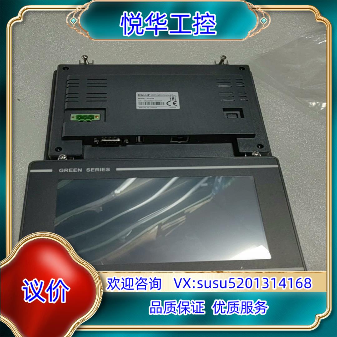 原装步科触摸屏GL070E，带网口成色好，功能正常，测试议价