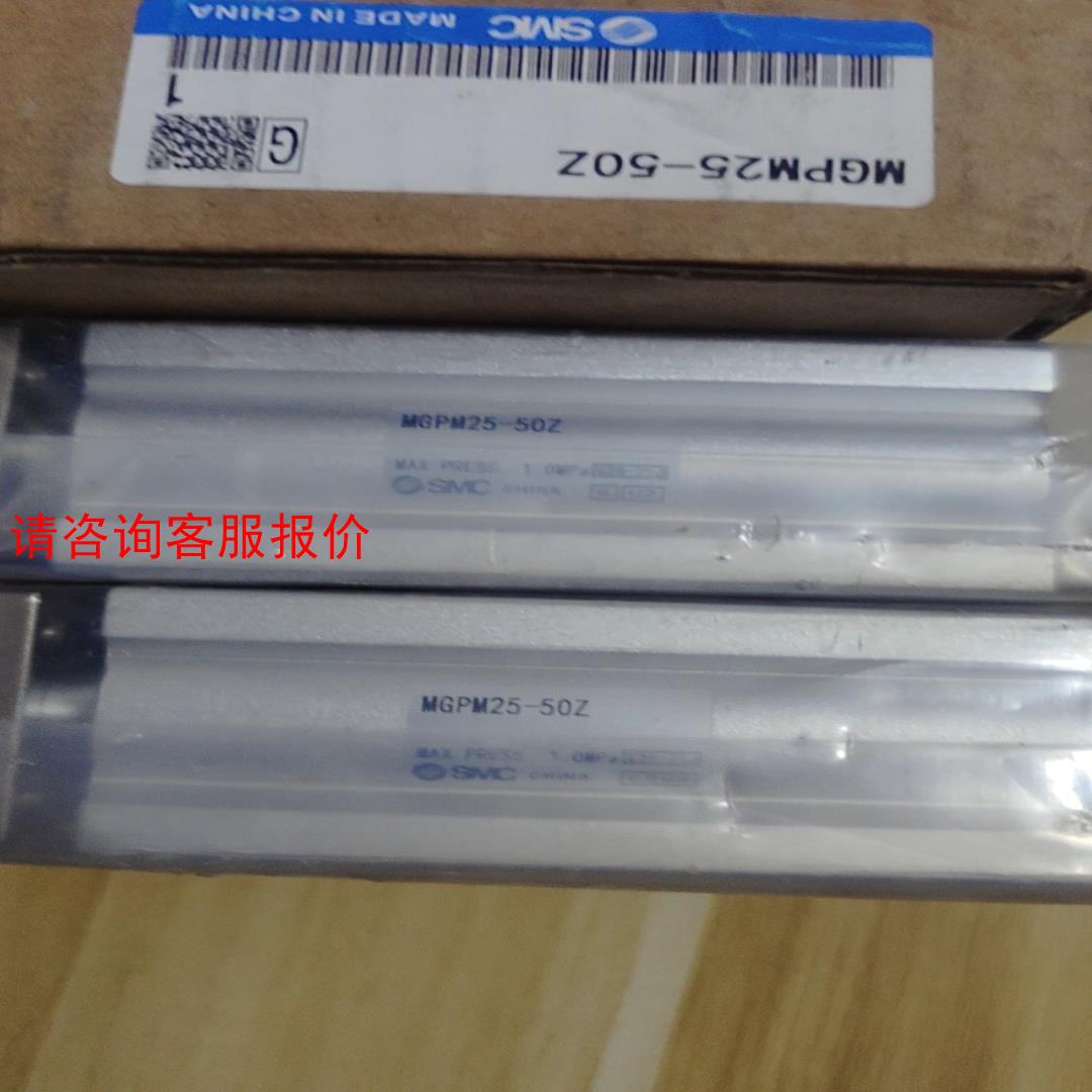 【环球】全新SMC气缸MGPM25-50Z实物拍摄，现货3件，剩余2