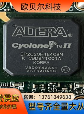 阿特拉ep2c20f484c8n和at91fr40162s