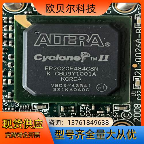阿特拉ep2c20f484c8n和at91fr40162s
