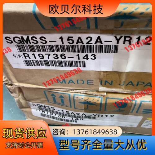 安川伺服电机SGMSS-15A2A-YR12全新带装，