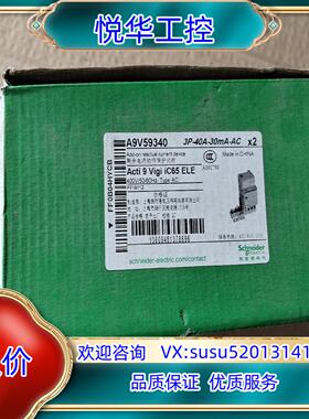 A9V59340. 3P－40A有一盒内有2个，格，是全议价