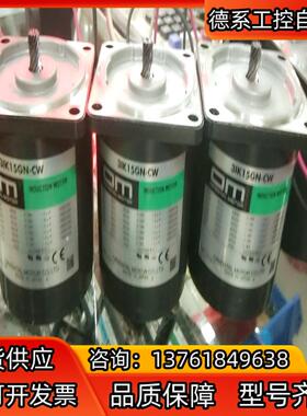 东方马达3lK15GN一CW  150台  9成