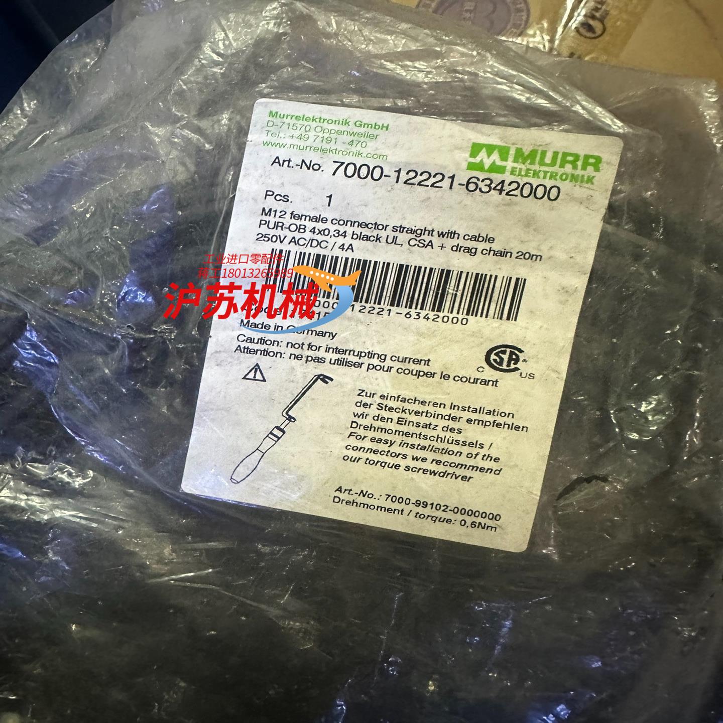 MURR慕尔连接线7000-12221-6342000