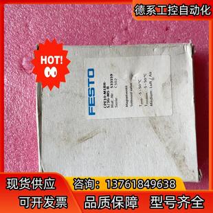 换向阀533159 费斯托气动电磁阀