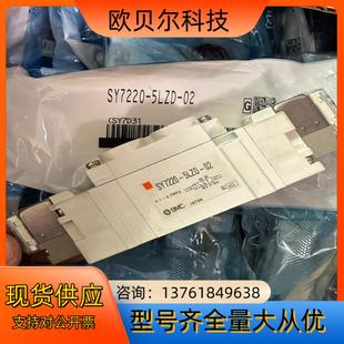SMC电磁阀SY7220 02全新几十个不单卖 5LZD