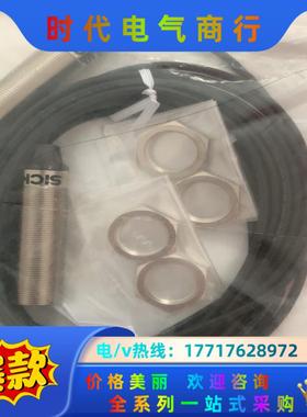 西克 sick GRSE18-N1142议价