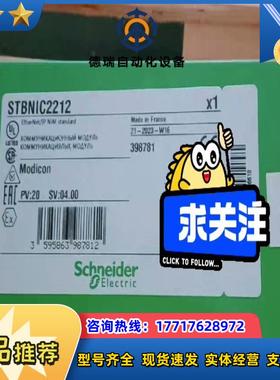 STBNIC2212模块全新原装正品联系议价