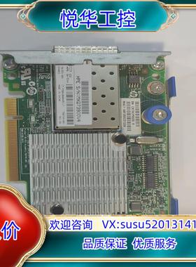 原装HP 万兆网卡 701531-001 700749-001议